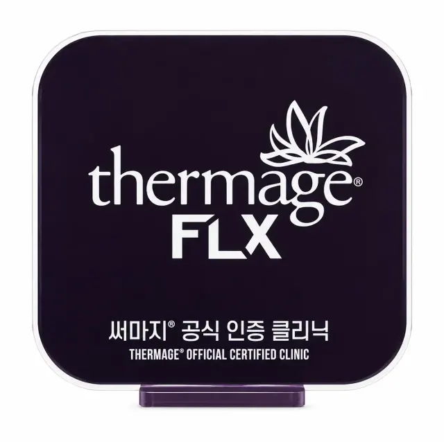 리프티크 써마지 공식 인증 의료기관 증빙 이미지