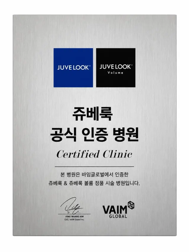 리프티크 쥬베룩 공식 인증 의료기관 증빙 이미지