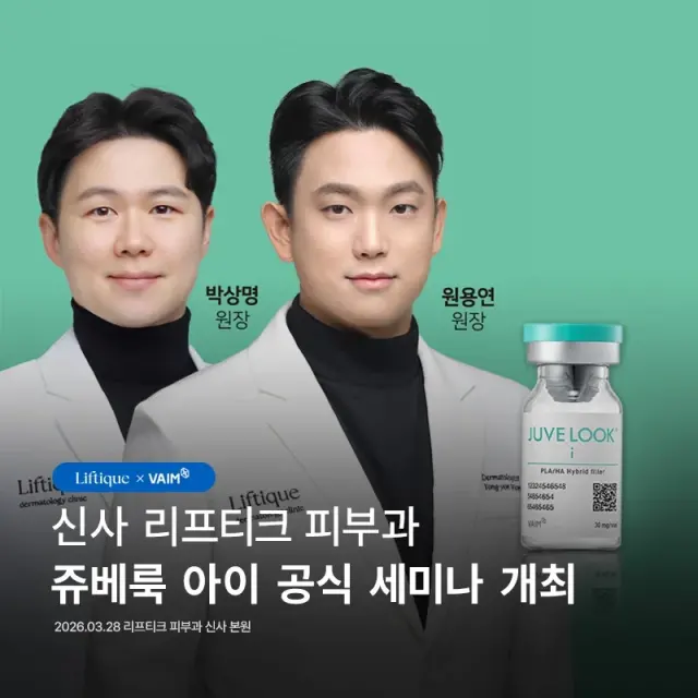 리프티크 쥬베룩아이 세미나 학술 활동 1 증빙 이미지