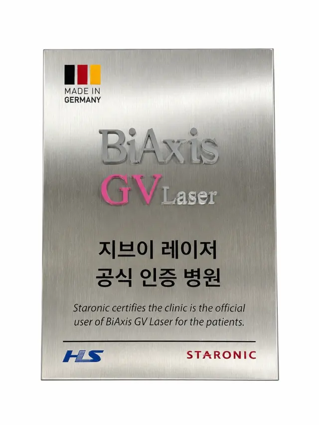 리프티크 지브이(GV) 레이저 공식 인증 의료기관